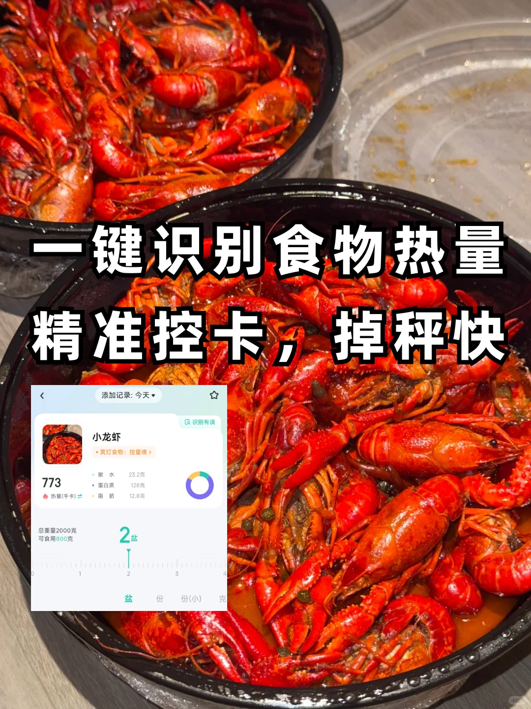 拒绝减肥反弹！一个月腰围小了一圈