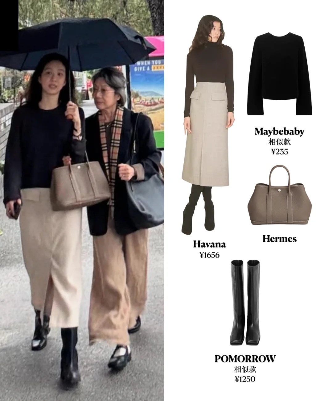 郑丽媛5️⃣套夏日休闲松弛感穿搭