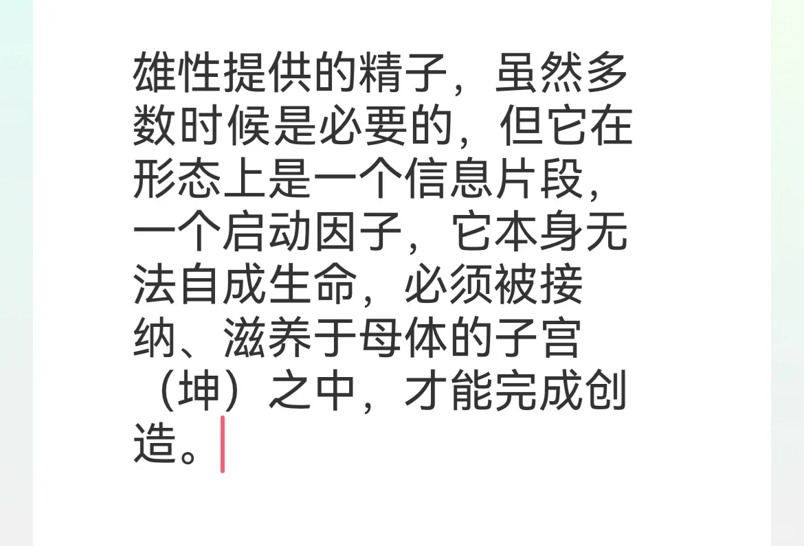 女性力量根植于其作为生命本源的事实之上。