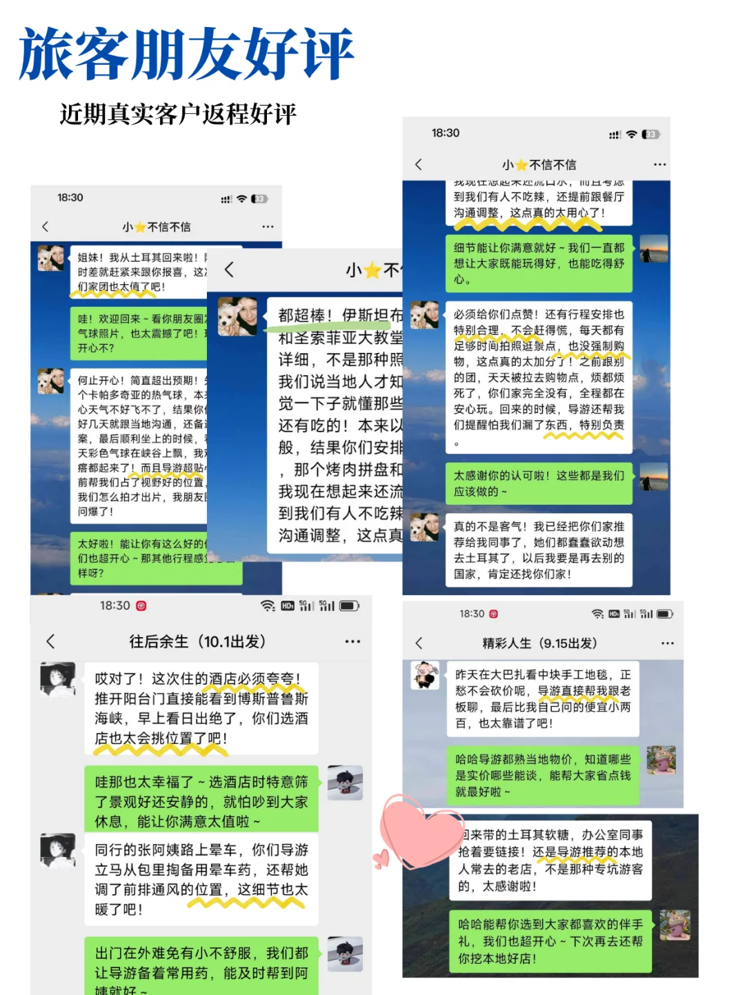 🔥土耳其8天紧急摇人！12.15团还差2位女