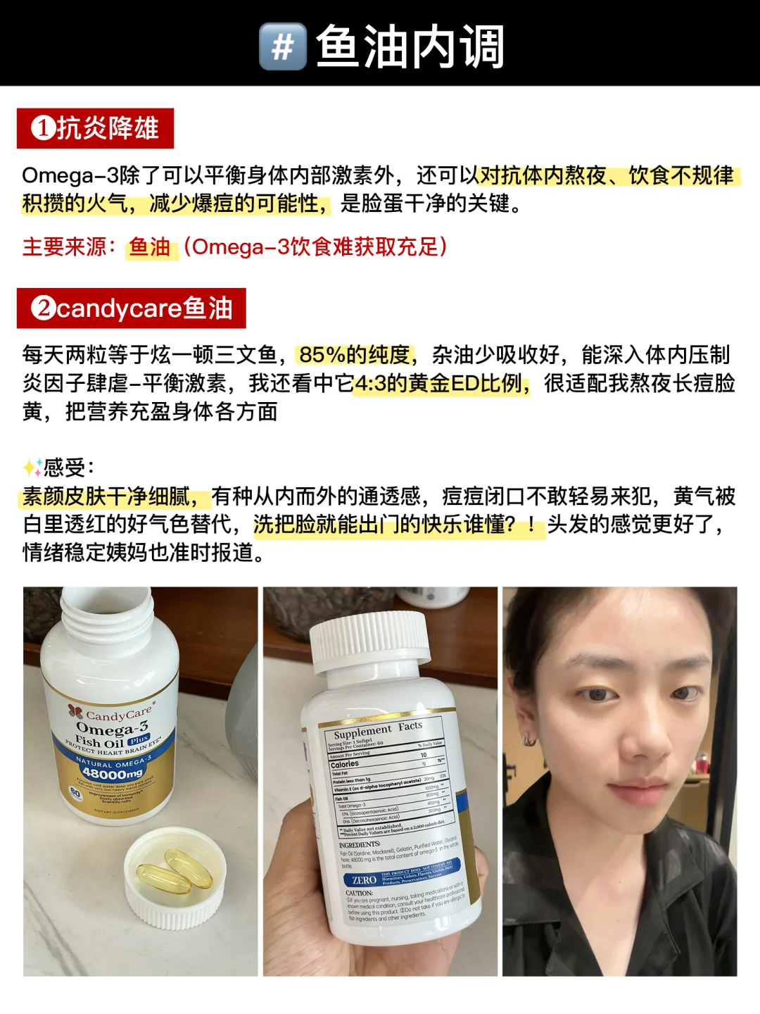 戒糖+降雄饮食1年，素颜已达next level