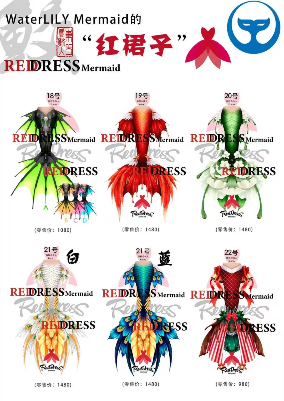 美人鱼的梦中情尾～～冲呀