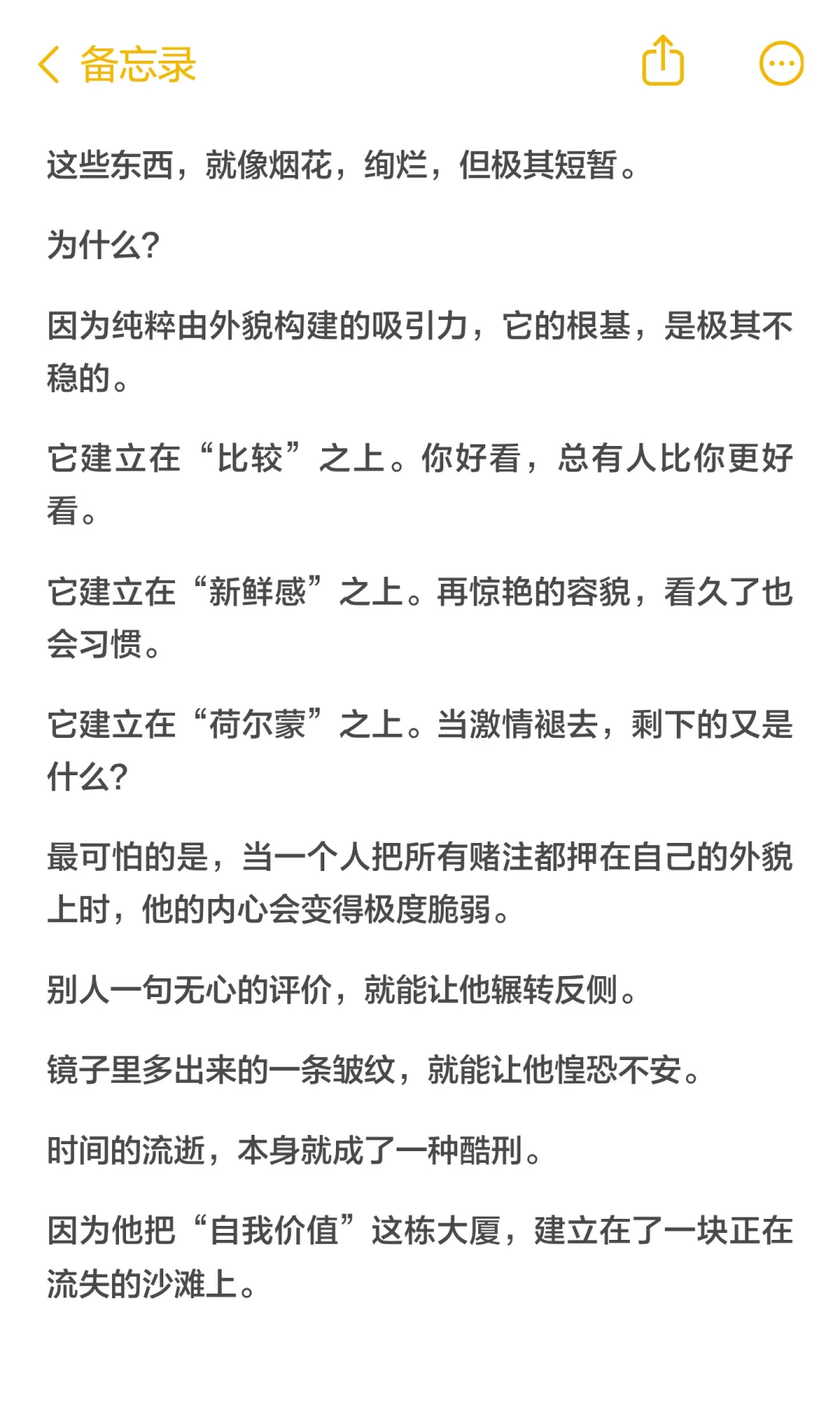 真正的人格魅力，与外貌无关