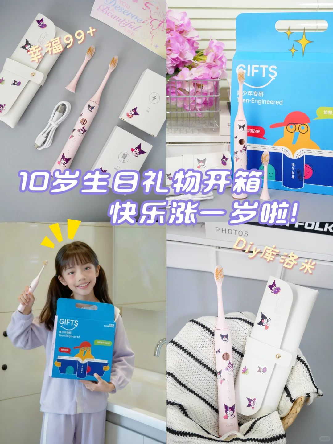 小姑的神仙礼物！10岁外甥女直呼“太爱了”🎁