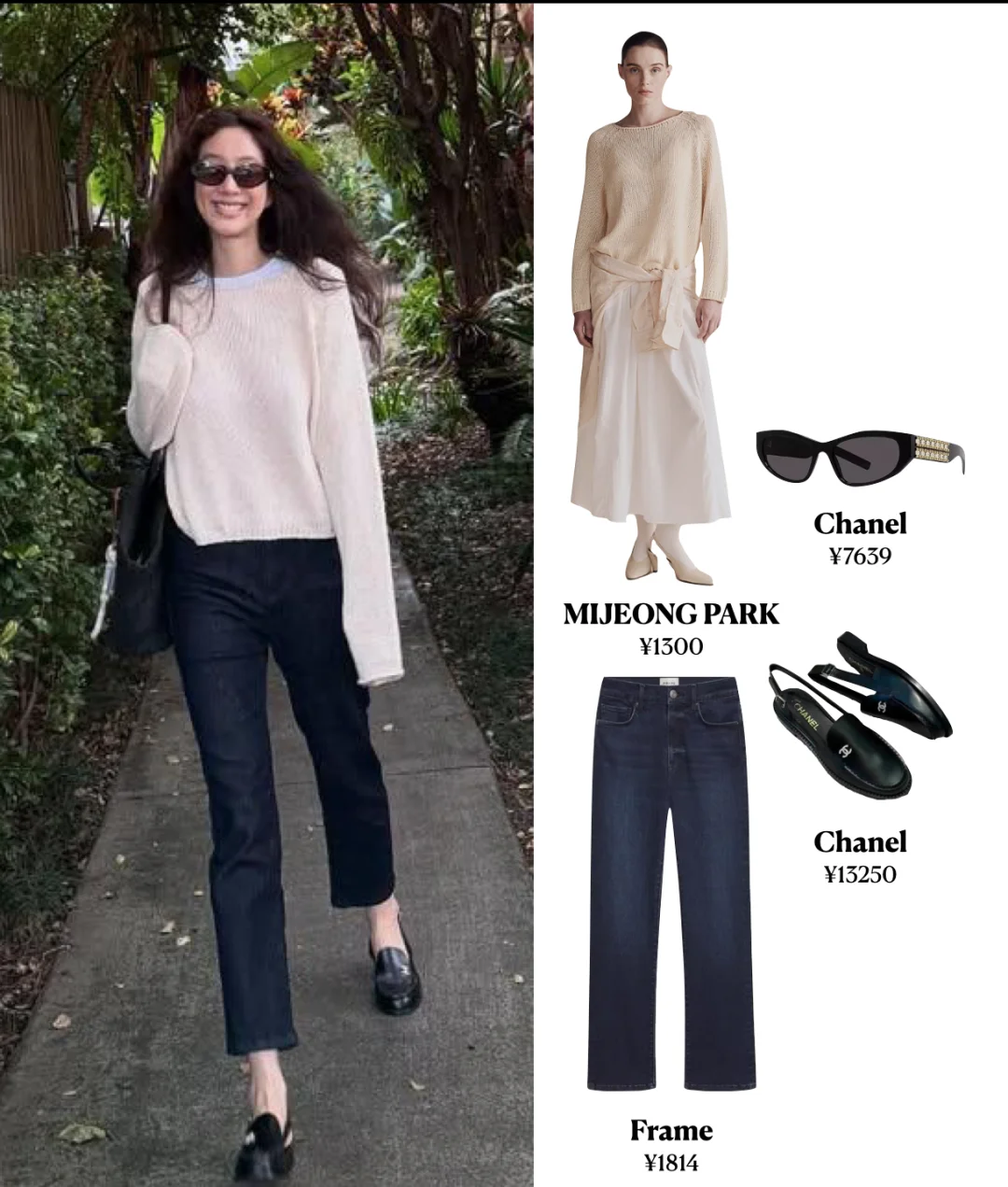 郑丽媛5️⃣套夏日休闲松弛感穿搭