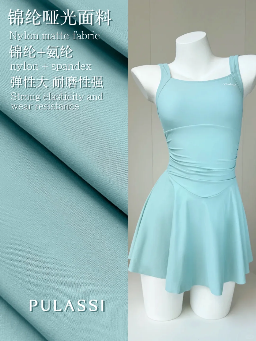 泳衣面料怎么选？成分党看这条就够了💦