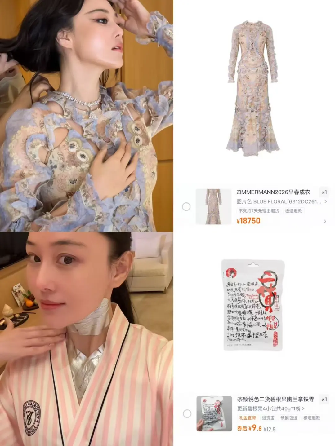 张馨予11.8更新 |化妆桌同款开扒✨