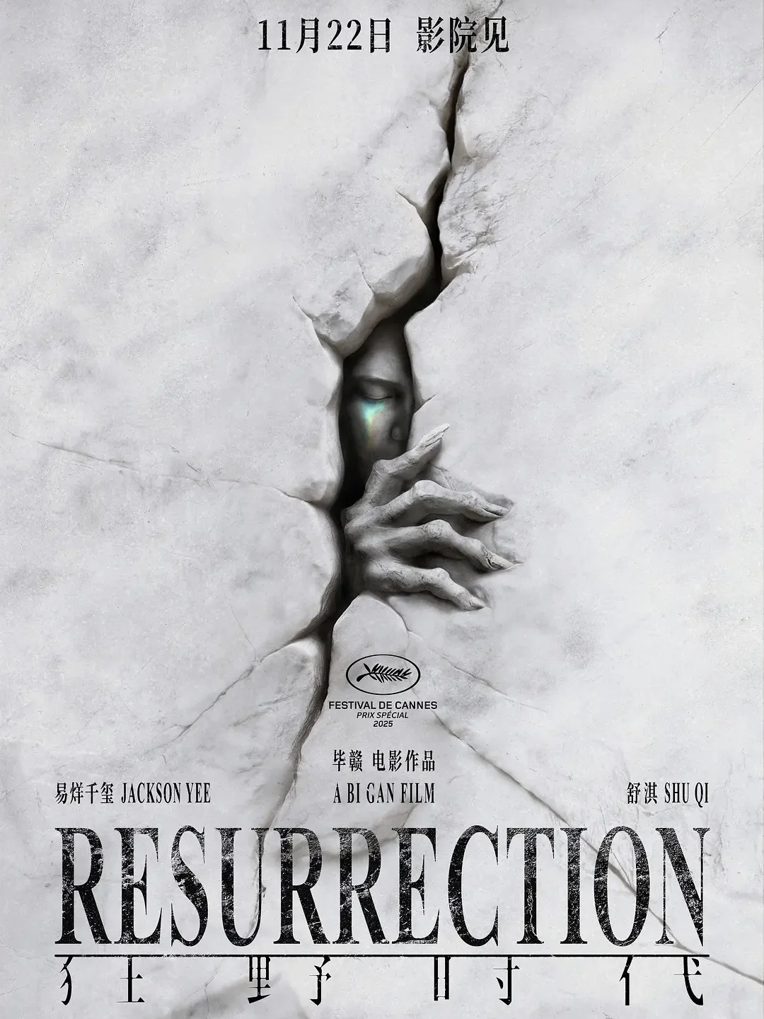 🎦十一月我将住在电影院