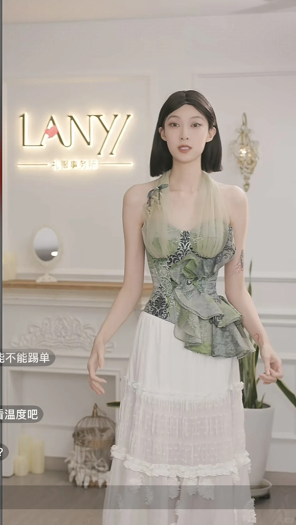 lanyi双十一彩蛋