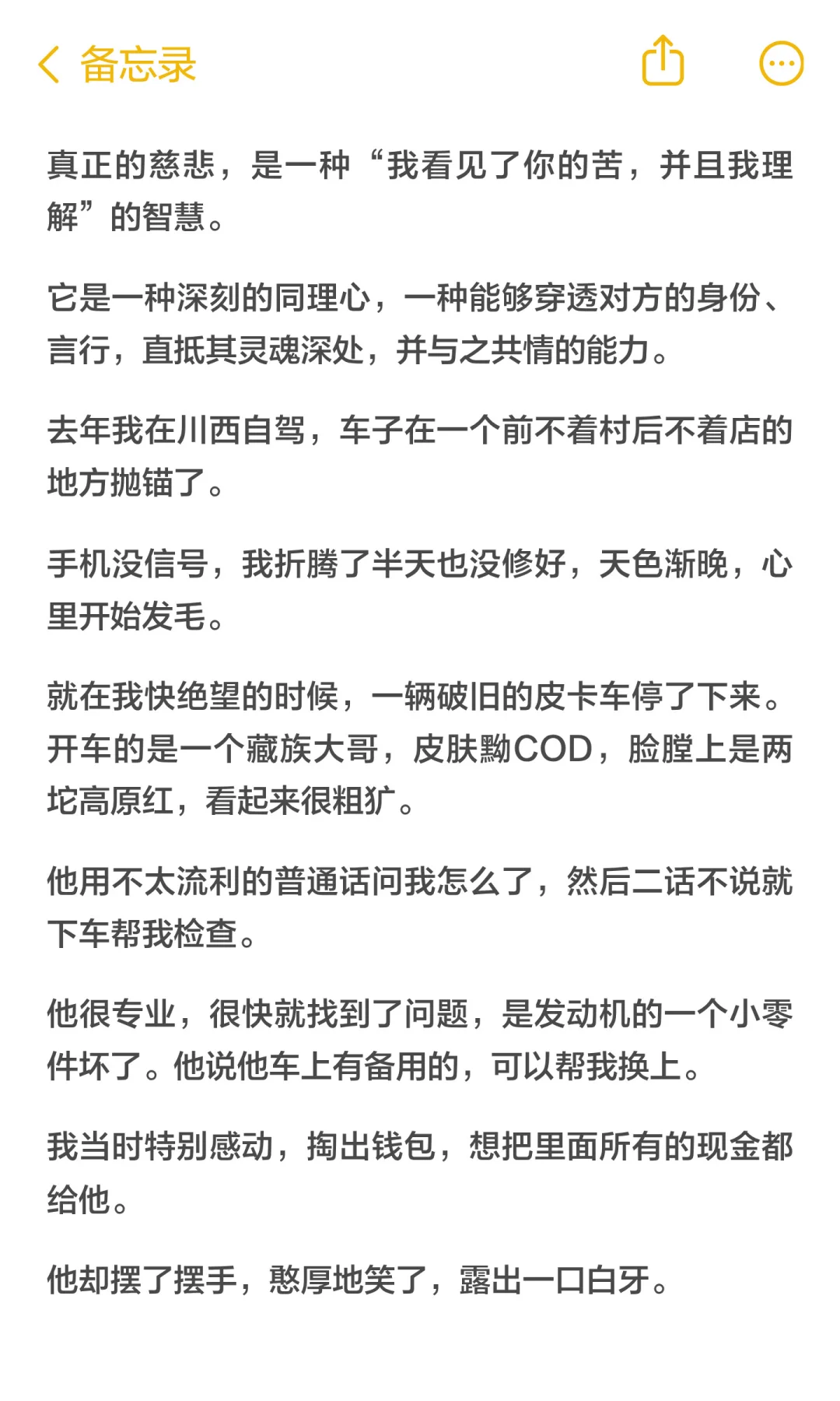 真正的人格魅力，与外貌无关