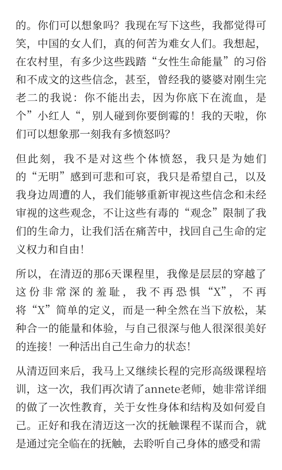 女性最绽放的魅力是活出真实的自己