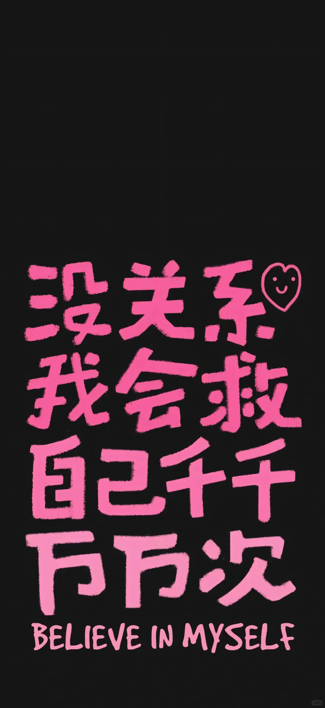 当闺蜜发现你瘦了…#励志壁纸分享