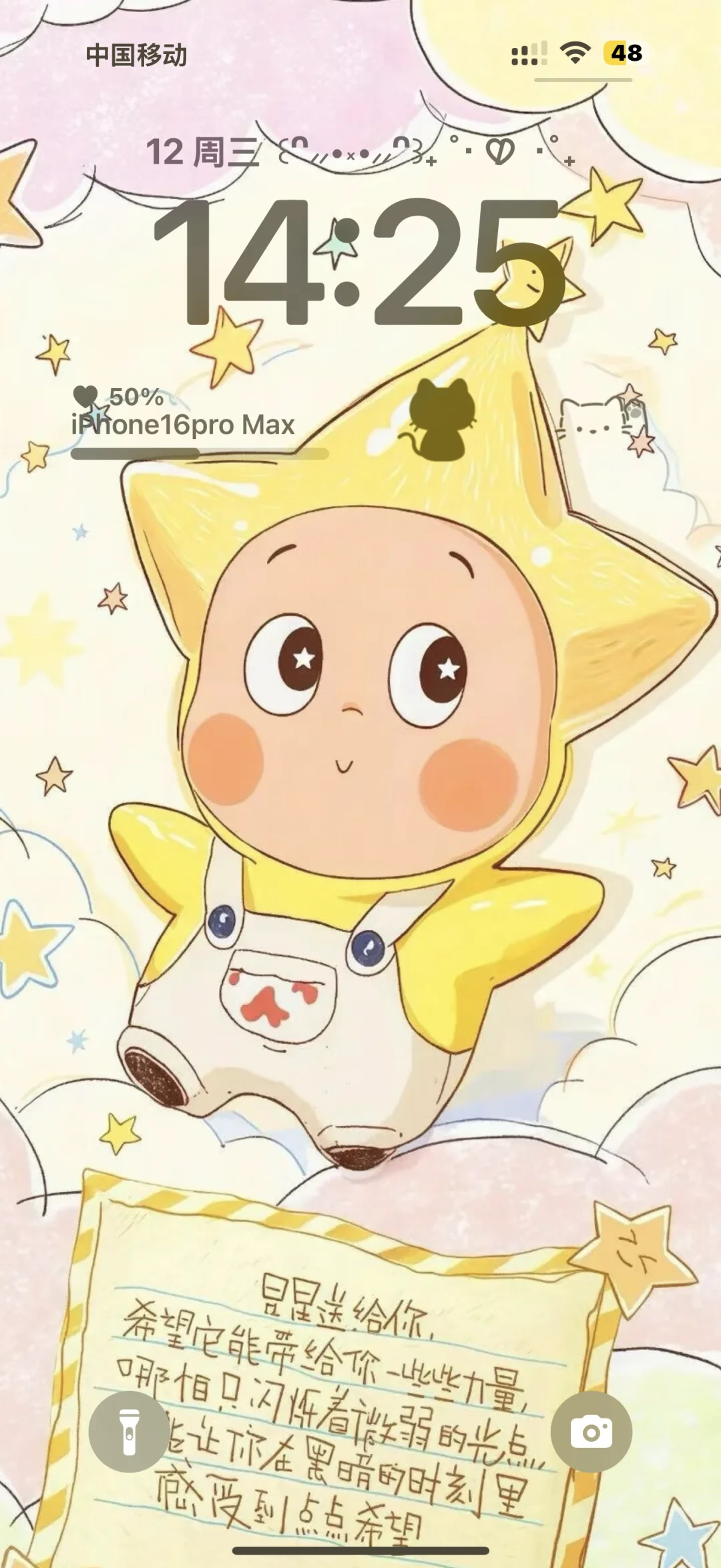 想要壁纸🔒原图的来啦