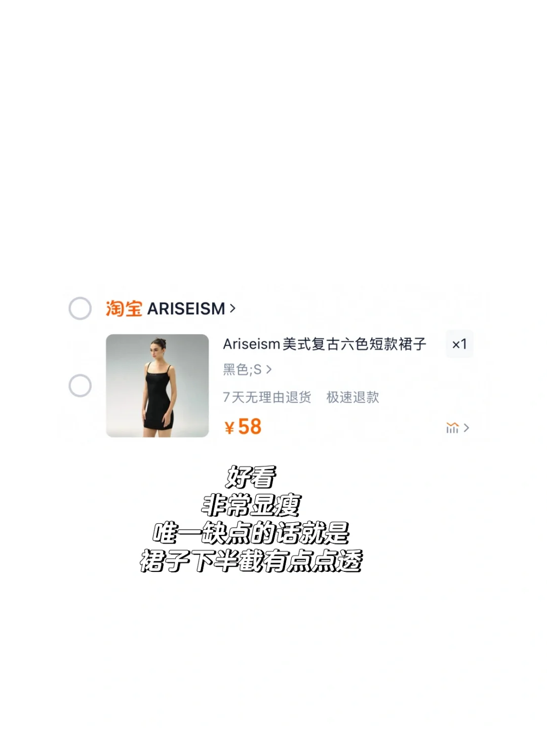 辣妹平价裙子分享🔗