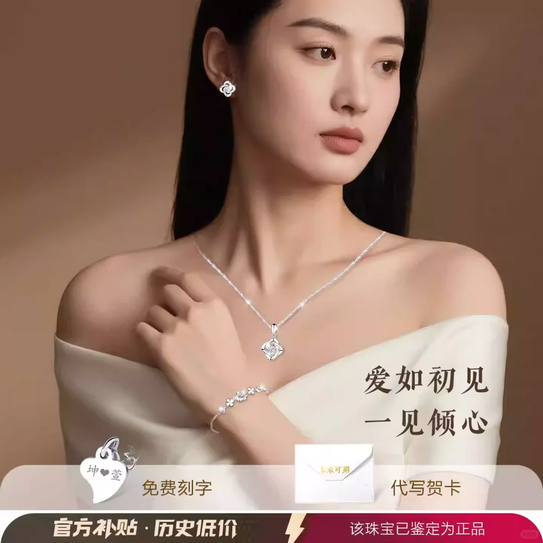 999 足银莫桑钻三件套 项链手链耳钉女