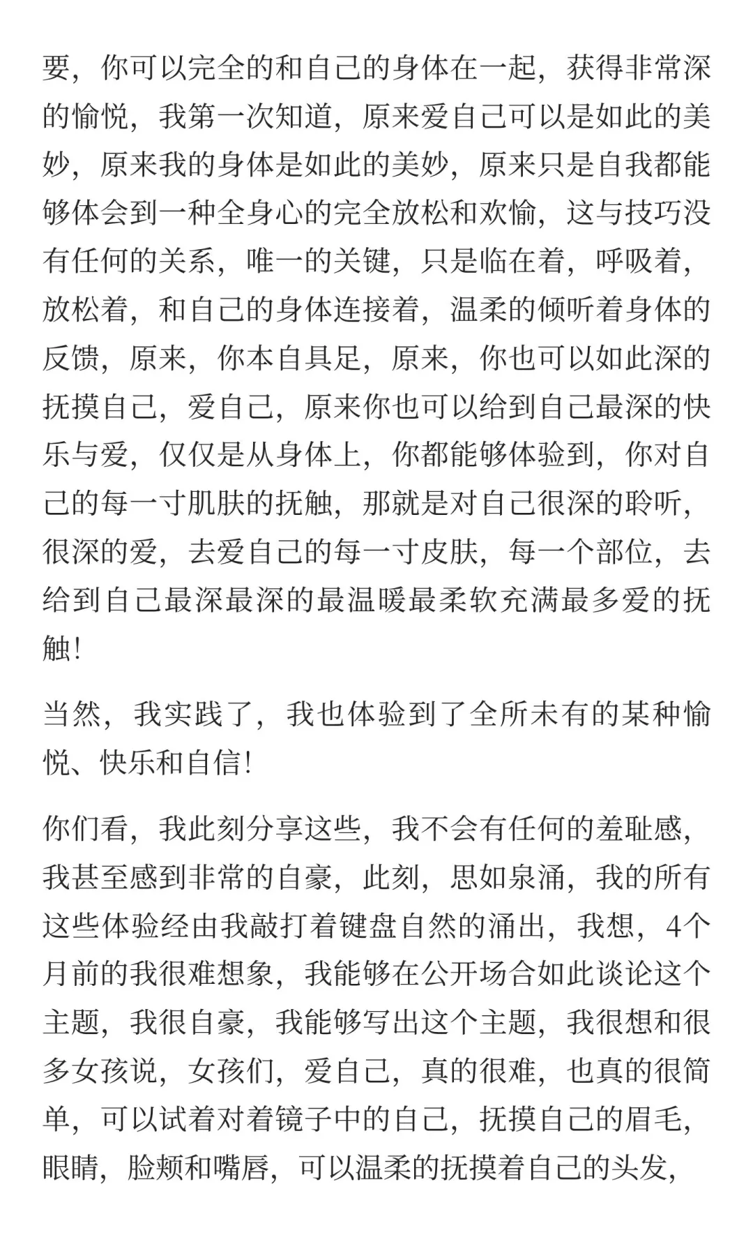 女性最绽放的魅力是活出真实的自己