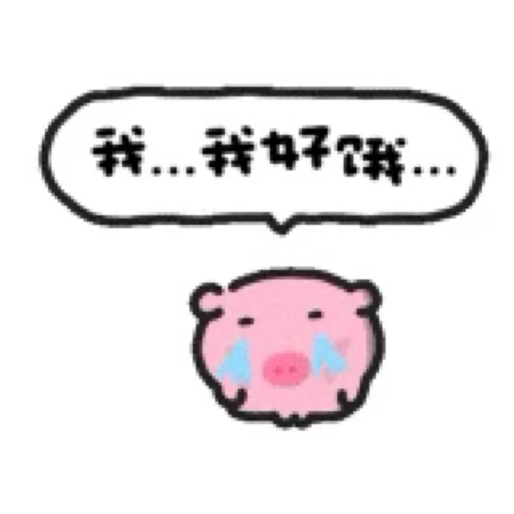 不儿 这几个表情包也太符合我的精神现状了