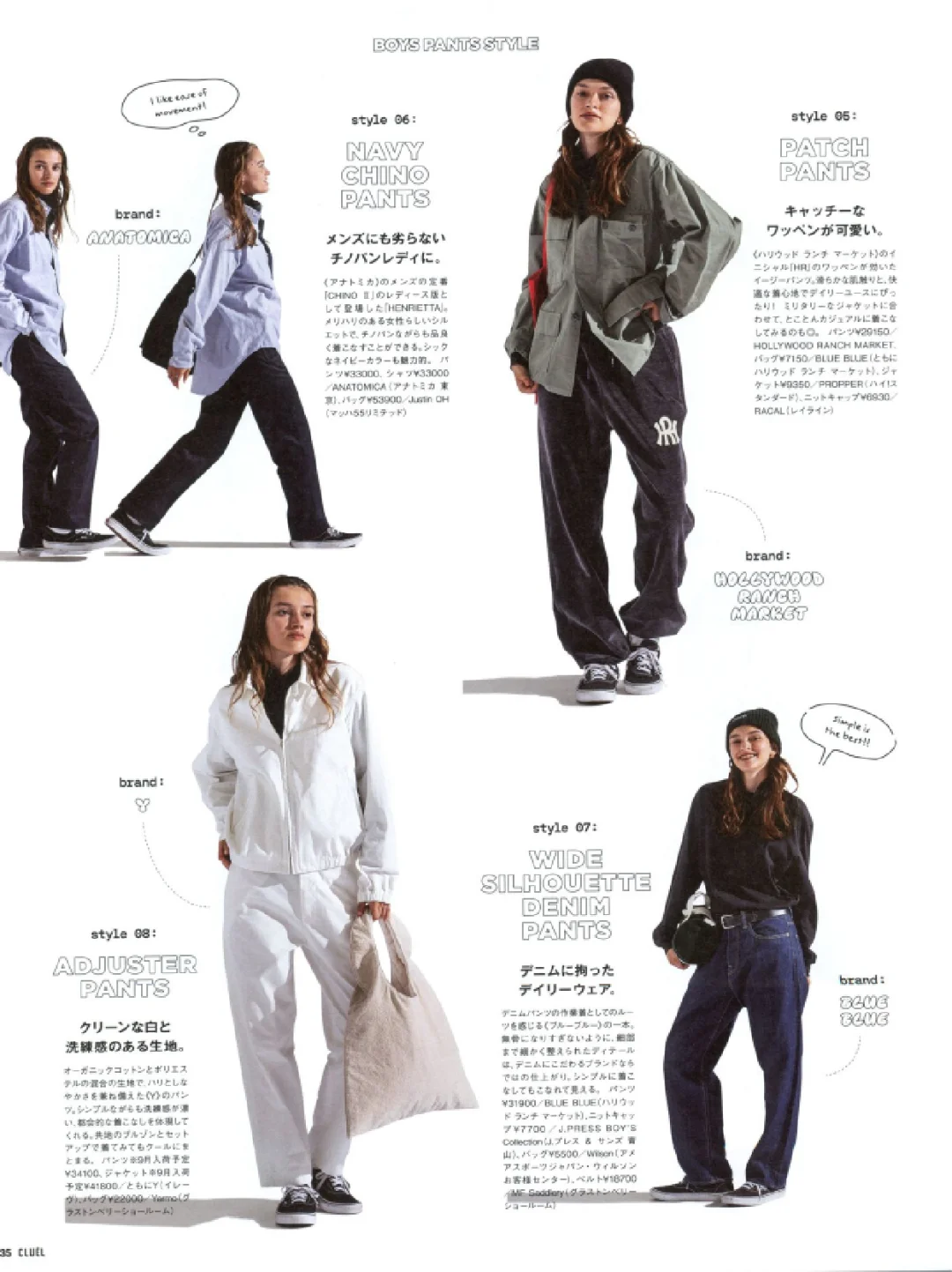 50种2025日文时尚潮流穿搭杂志订阅展示53