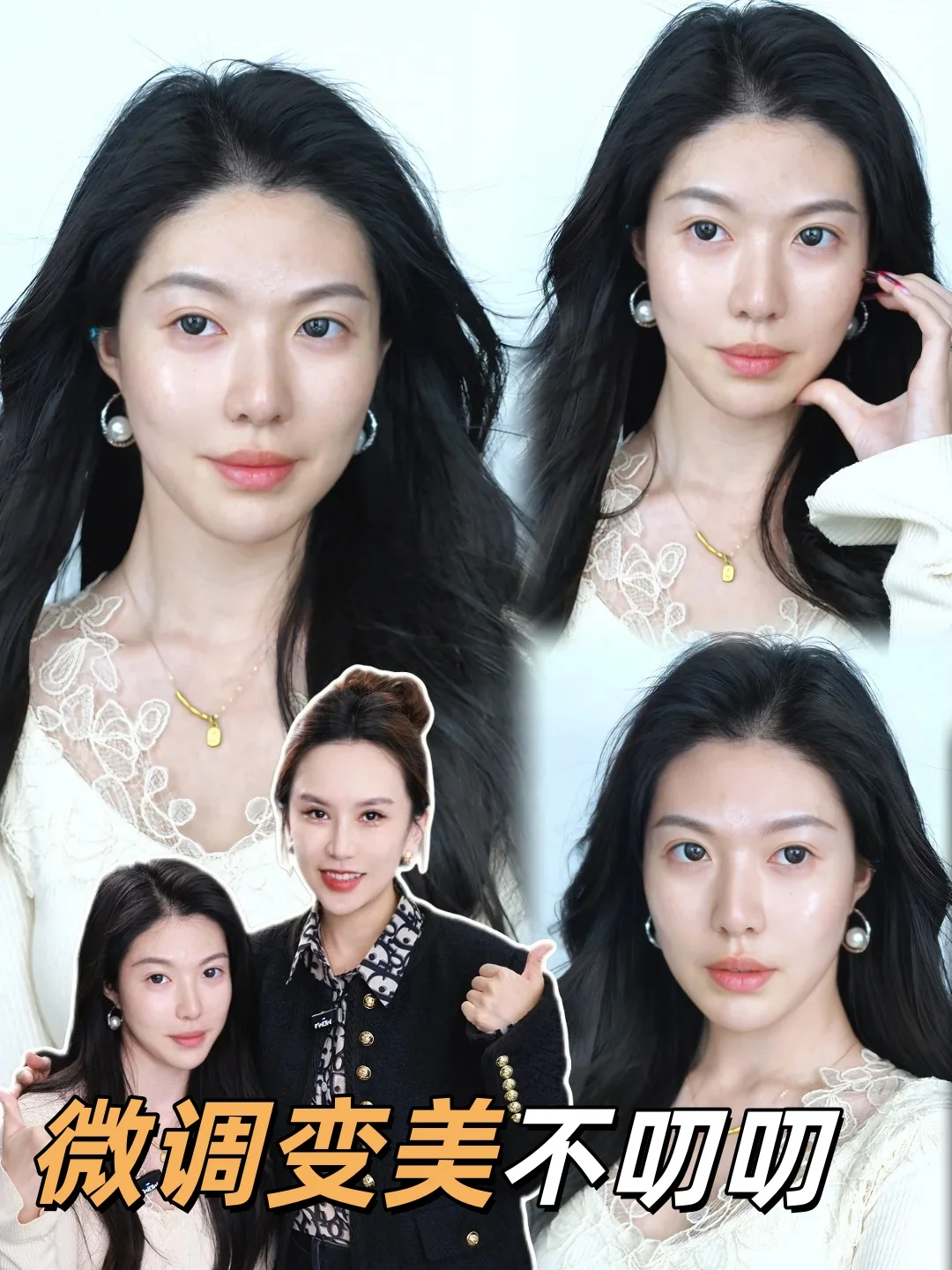 长沙到底有谁在啊？都来找郭凌宇微调变美~