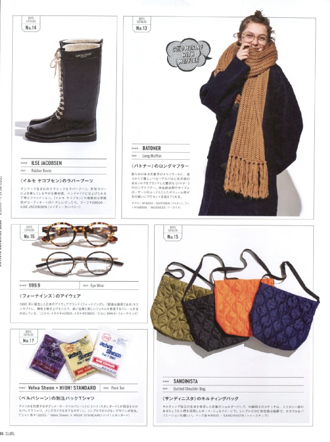 50种2025日文时尚潮流穿搭杂志订阅展示47