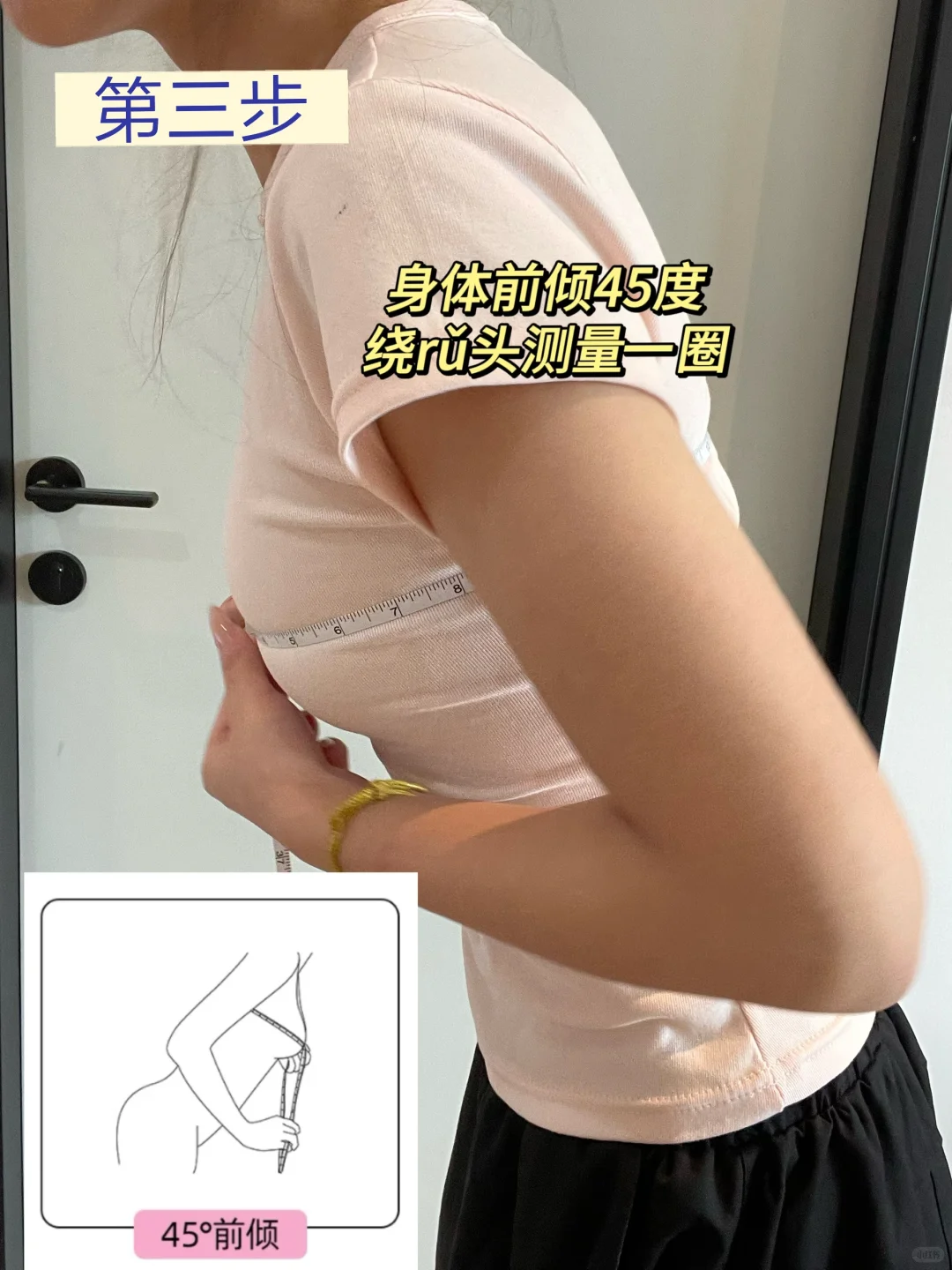 ❌内衣选错尺码 🟰白买！✅3步教会你选尺码