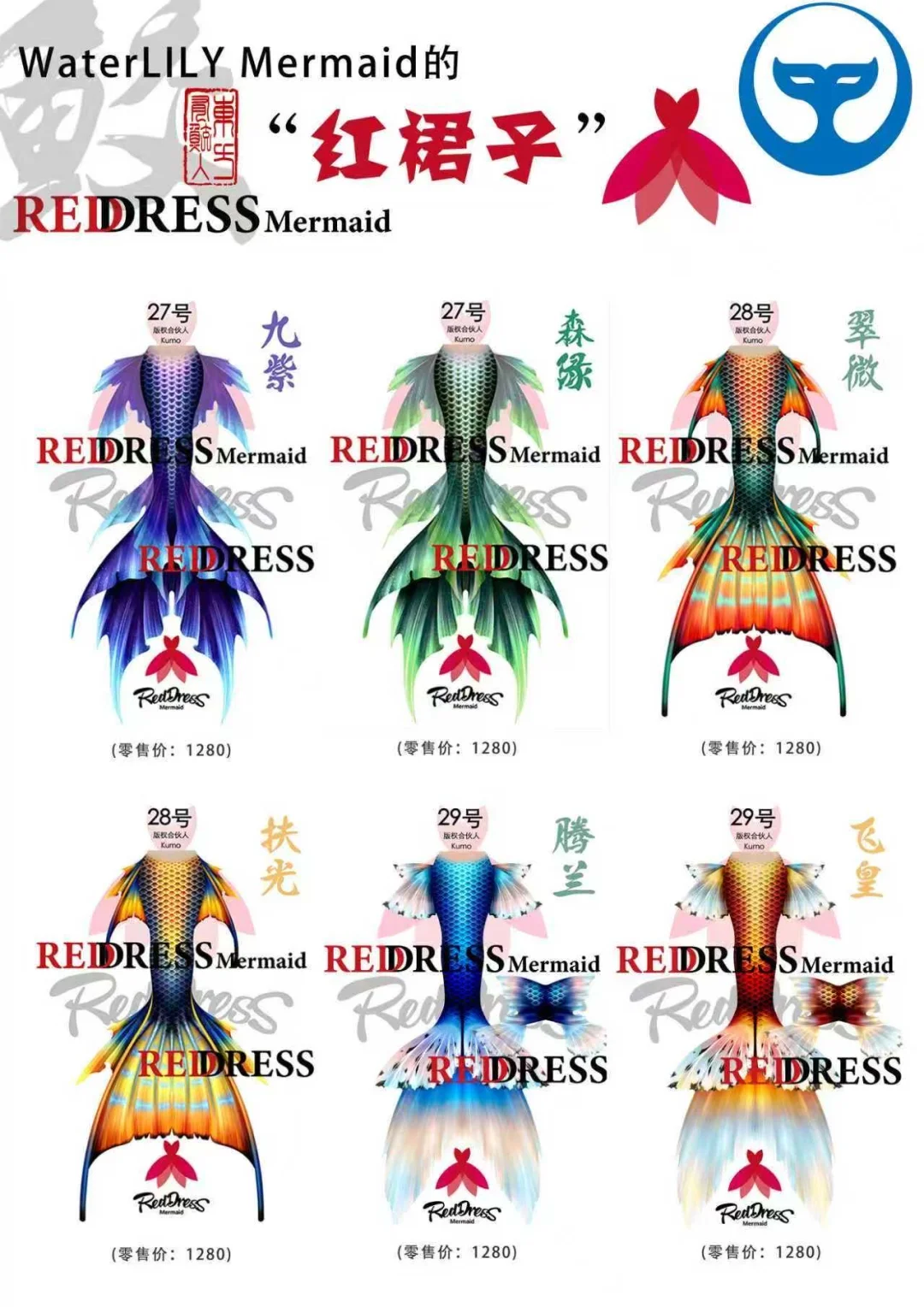 美人鱼的梦中情尾～～冲呀