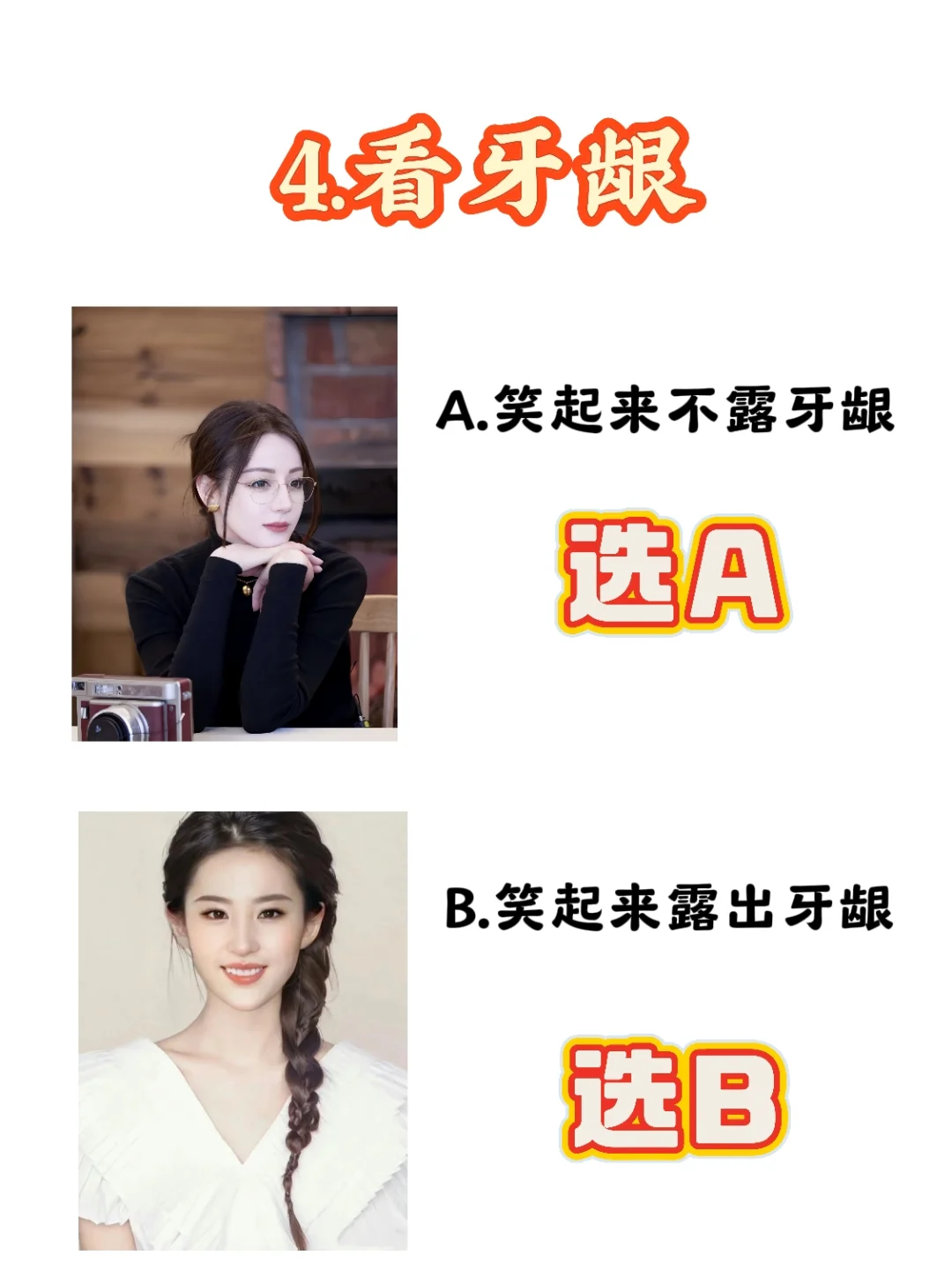 动态VS静态美测试！