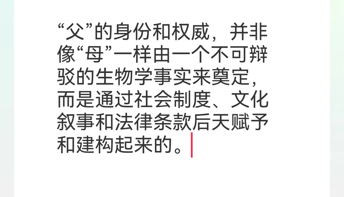 女性力量根植于其作为生命本源的事实之上。