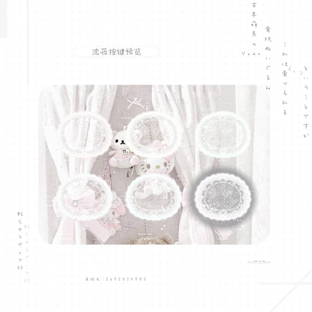 𐙚 ♰.𝐾𝑖𝑡𝑡𝑒𝑛.♰ 蕾丝按键