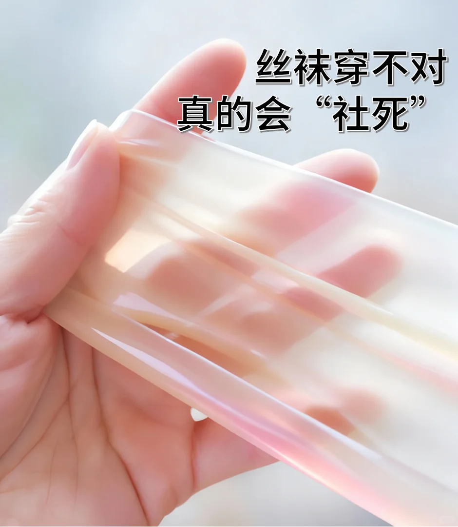 丝袜多贵先不管，但这3个雷必须要避开！