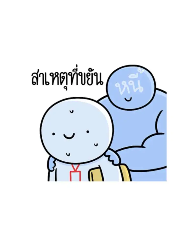 泰语表情包|打工人毒鸡汤