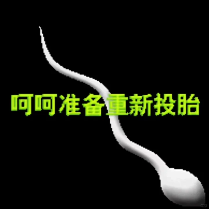 神癫癫的低脂表情包我真服了