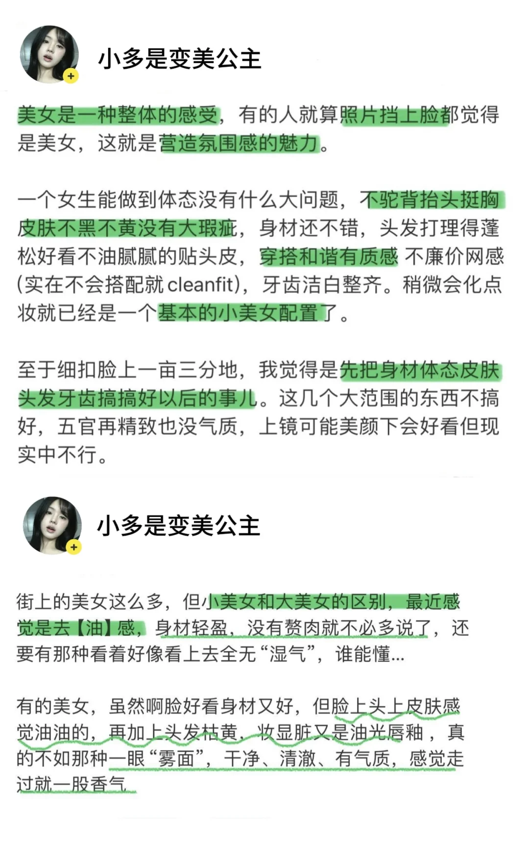 🍵｜养成“绿茶”感，就能活得金贵