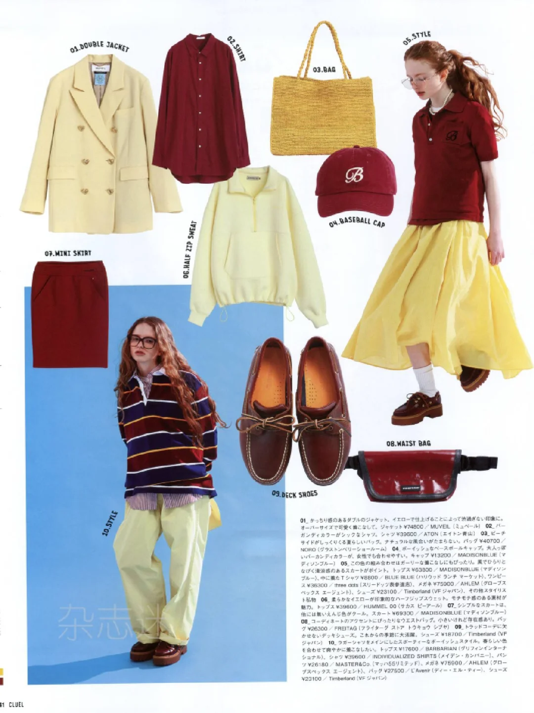 50种2025日文时尚潮流穿搭杂志订阅展示50