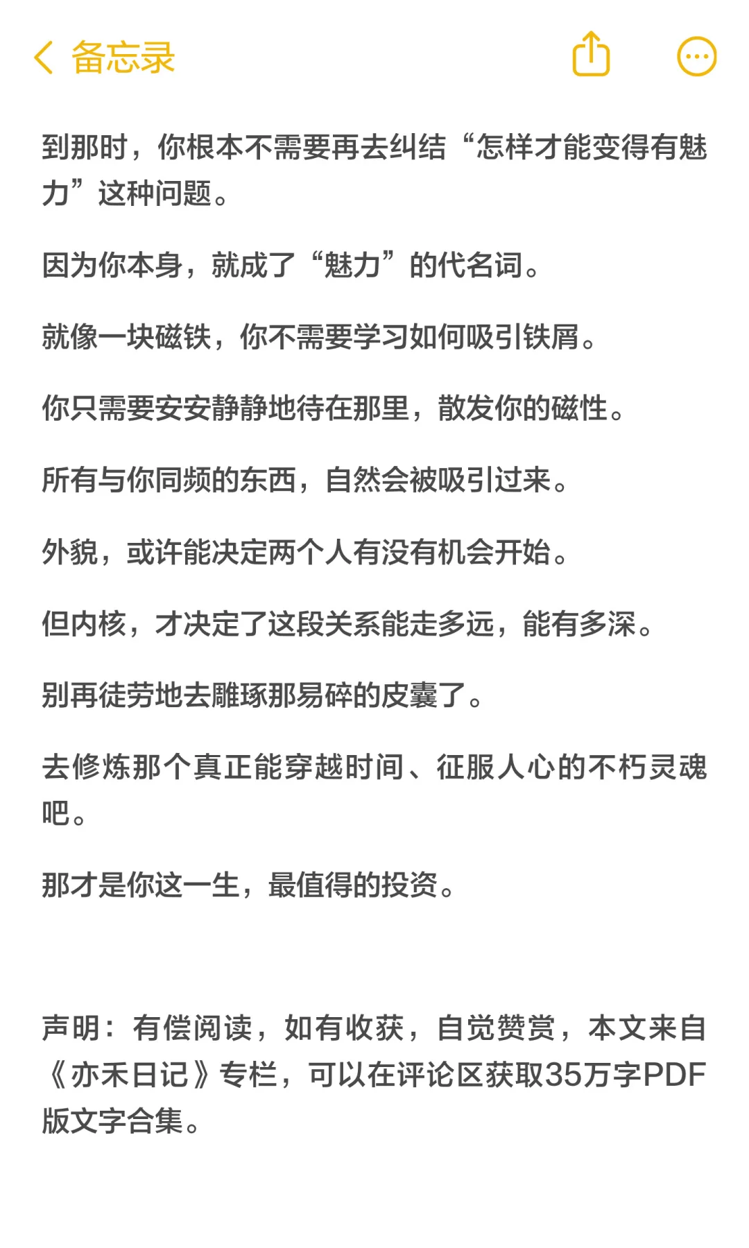 真正的人格魅力，与外貌无关