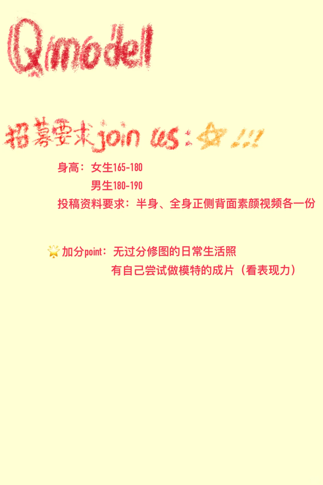 今年签模特太难了捞捞