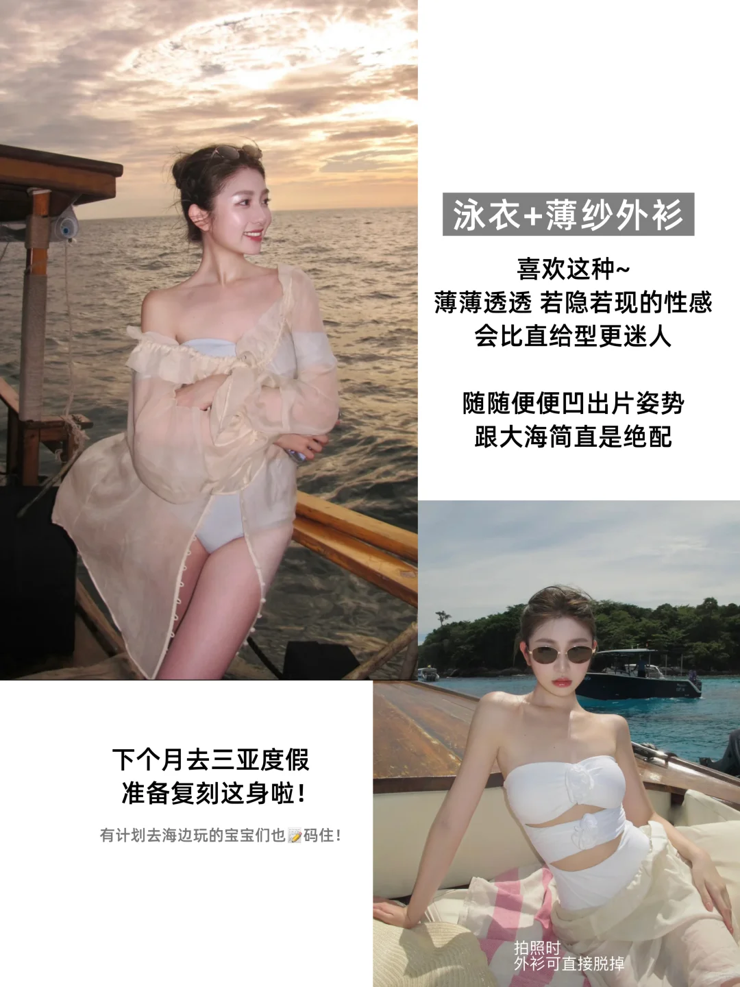 魅惑女人养成术（恋综徐如蓝篇）拍照灵感3