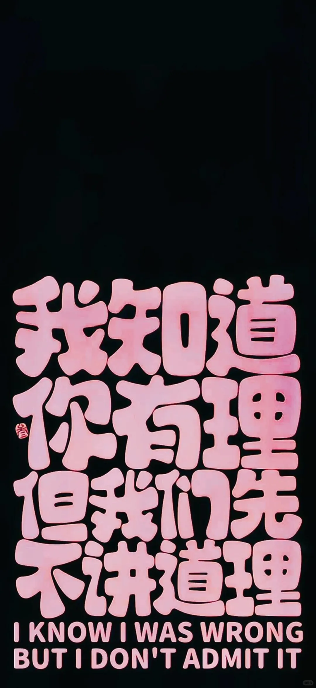 暗黑 黑粉系深色系卡通手机壁纸全屏🩷🖤