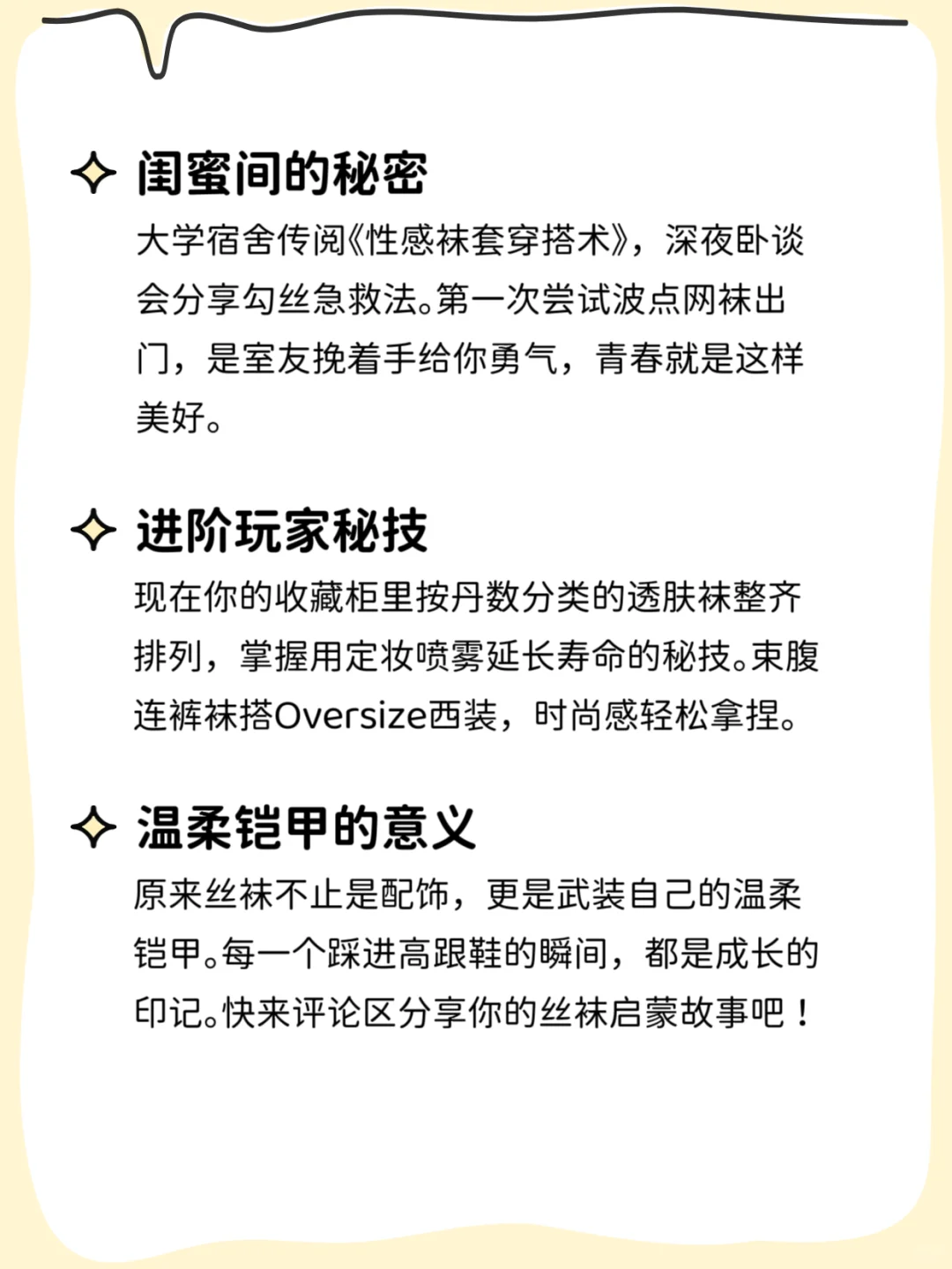 谁是你人生中的丝袜启蒙