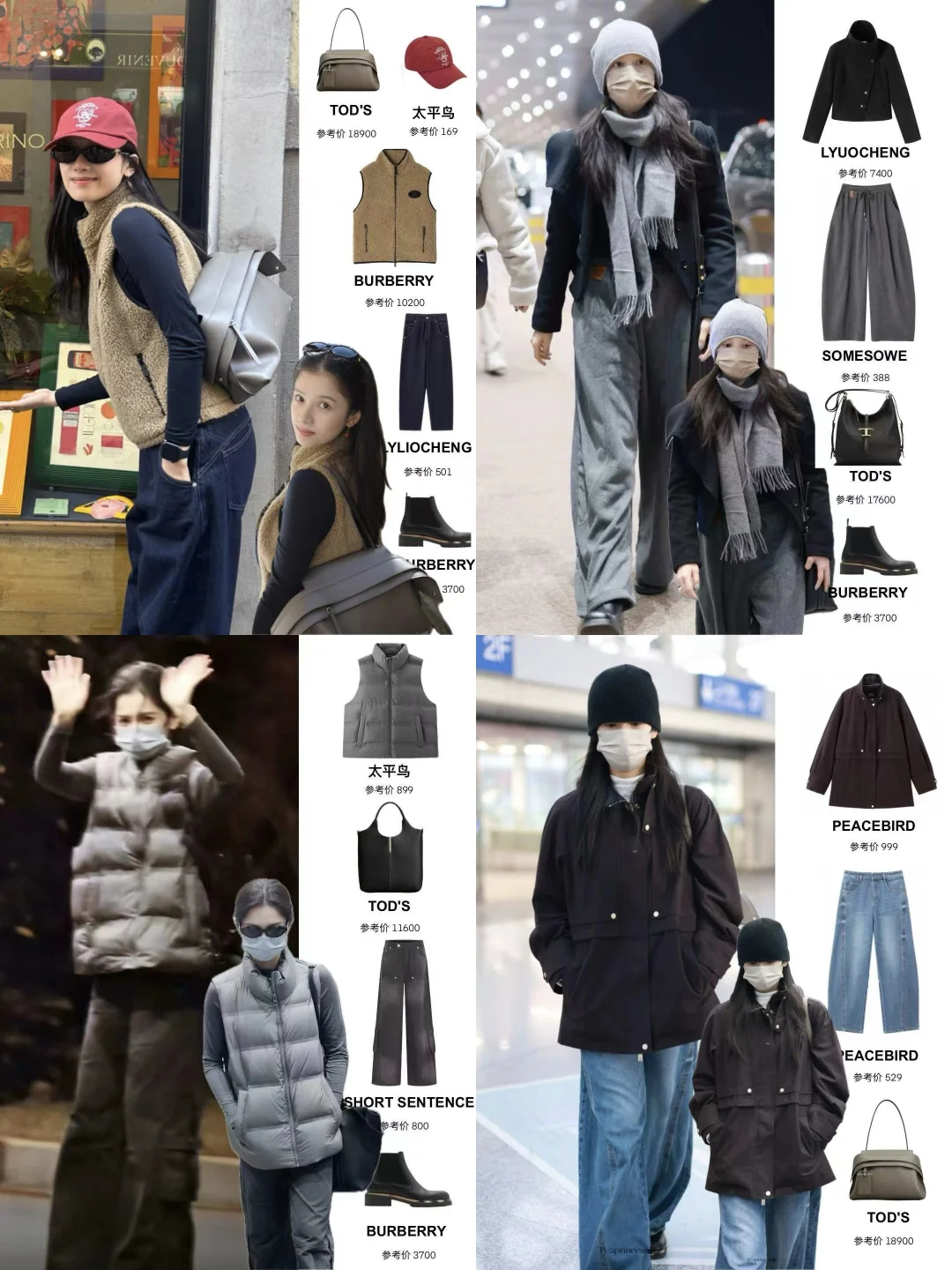 张婧仪｜秋冬氛围感穿搭，🉑直接抄作业❗