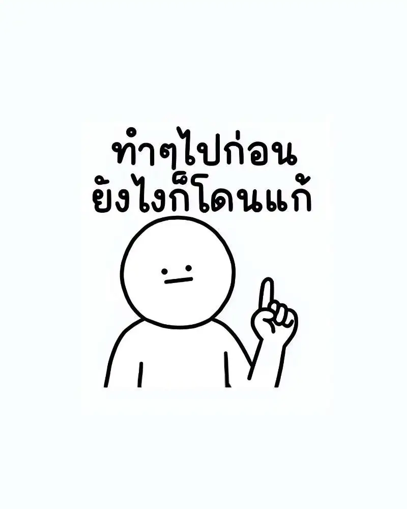 泰语表情包|打工人毒鸡汤