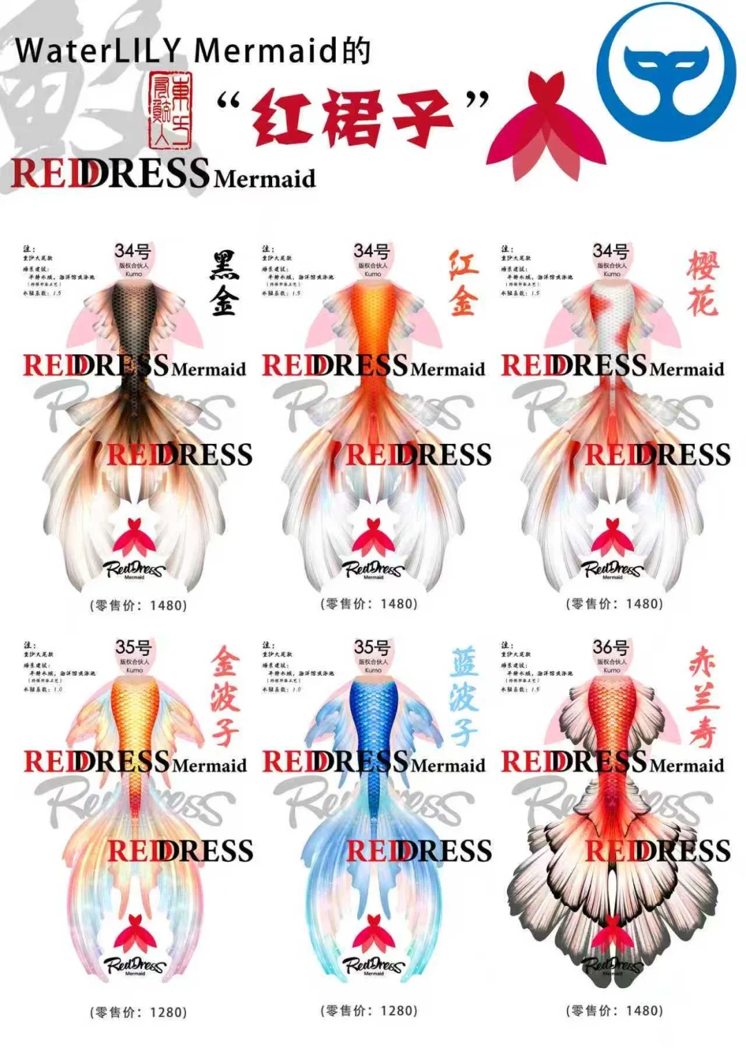 美人鱼的梦中情尾～～冲呀