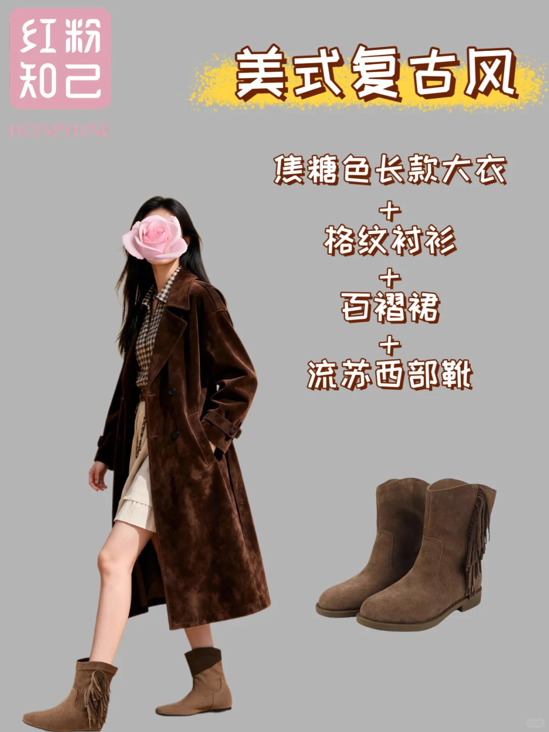 红粉知己女鞋|复古流苏西部中筒靴