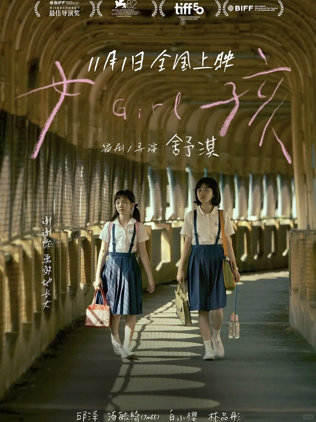 🎦十一月我将住在电影院