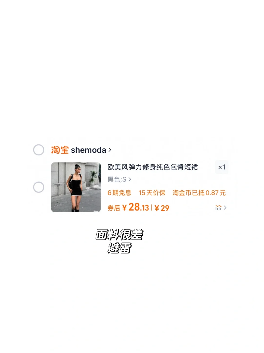 辣妹平价裙子分享🔗