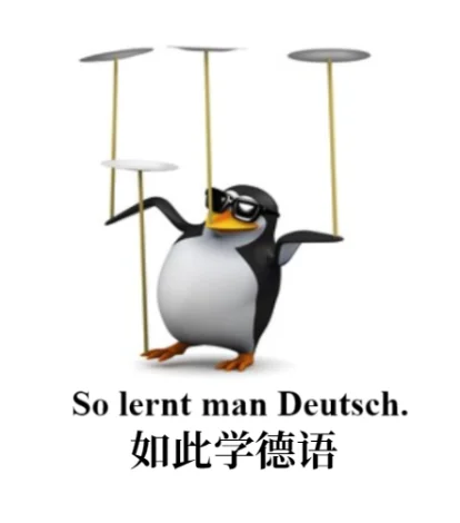 更适合德专生的高雅人士企鹅meme！