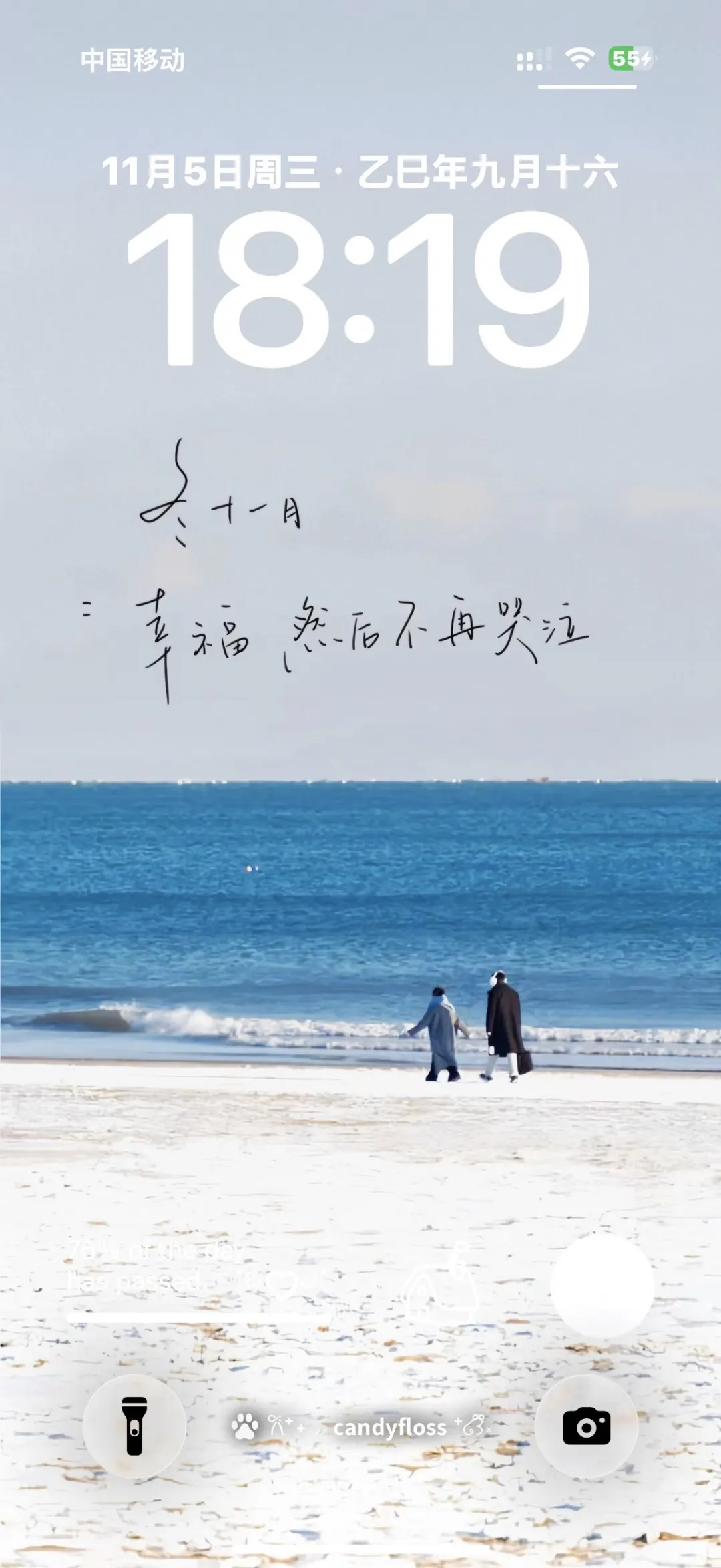 幸福请降临在十一月！