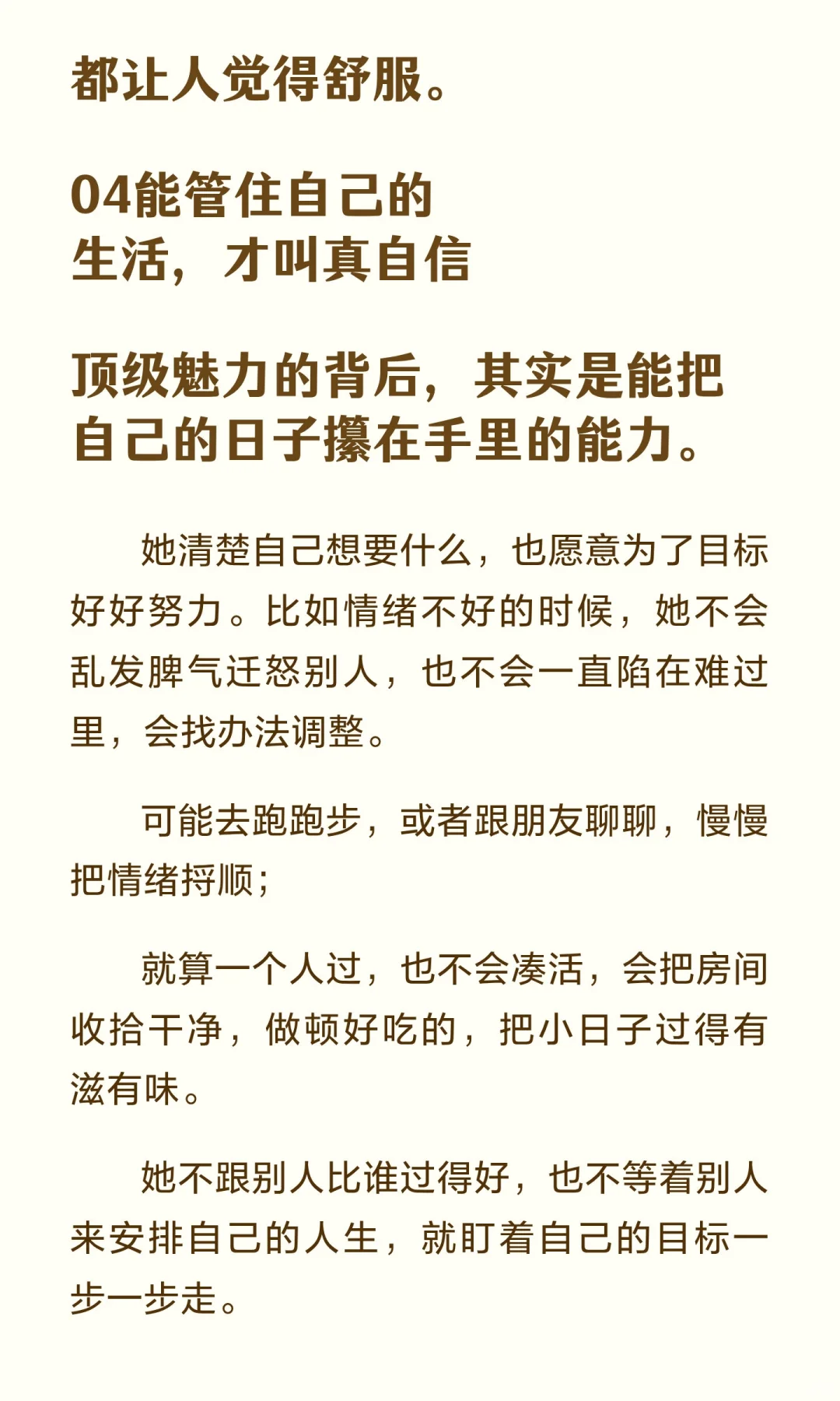 一个女人最顶级的魅力，跟漂亮真没关系