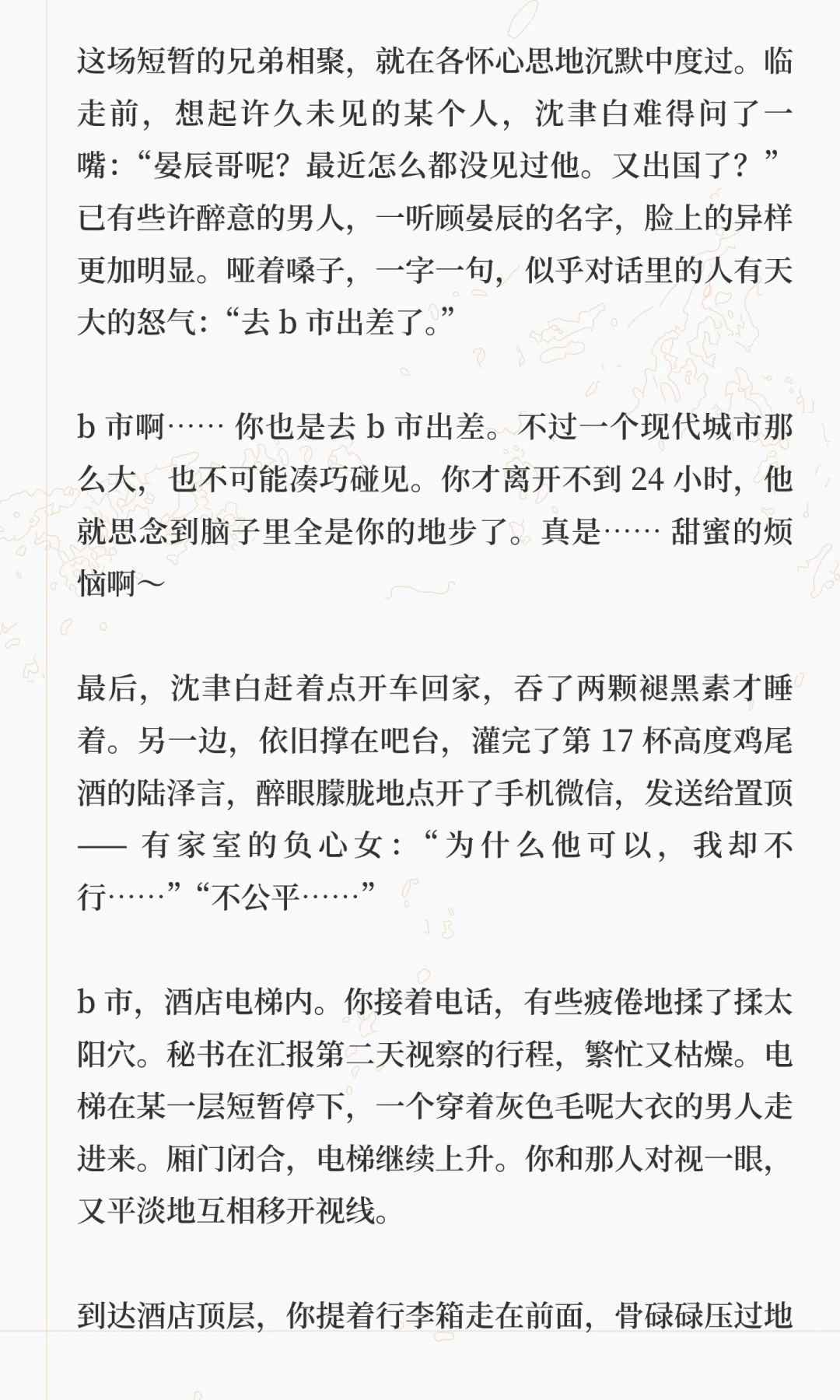 超爱吃醋的粘人痴汉老公 vs 偶尔偷吃的妻