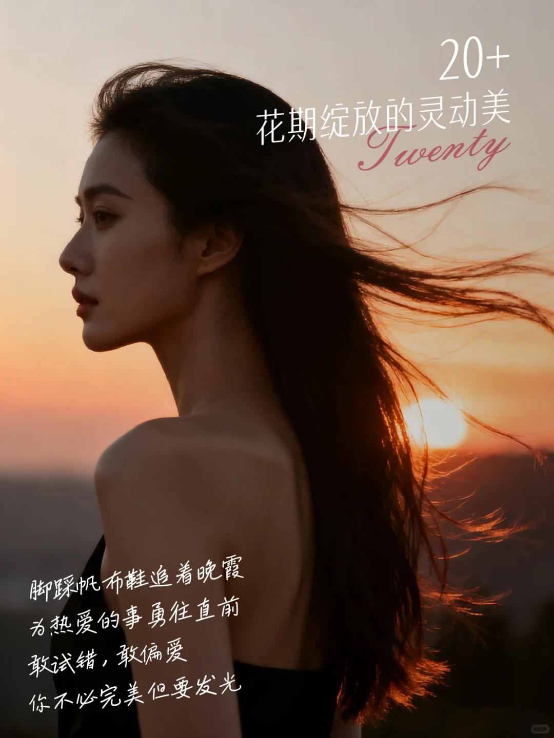女性的这4种美，是贯穿一生的“必修课”